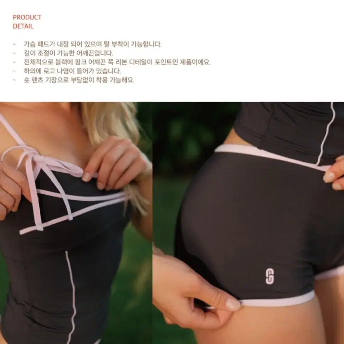 이스트씨 Black ribbon top bikini 수영복