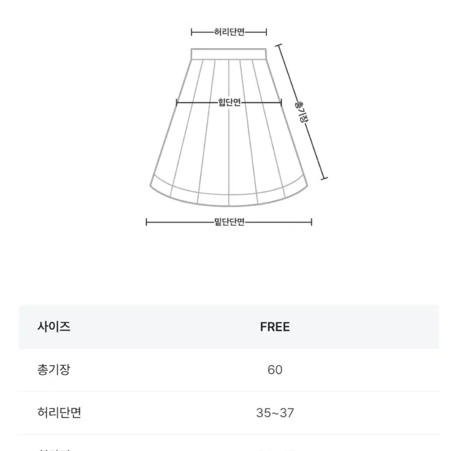 라룸 랩플리츠 스커트