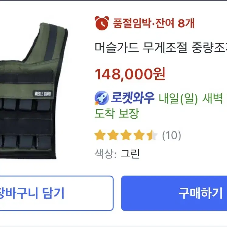 머슬가드 무게조절 중량조끼 20kg