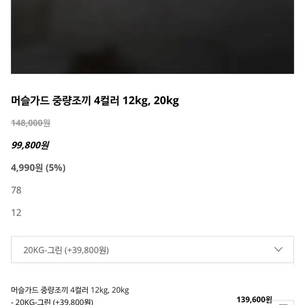 머슬가드 무게조절 중량조끼 20kg