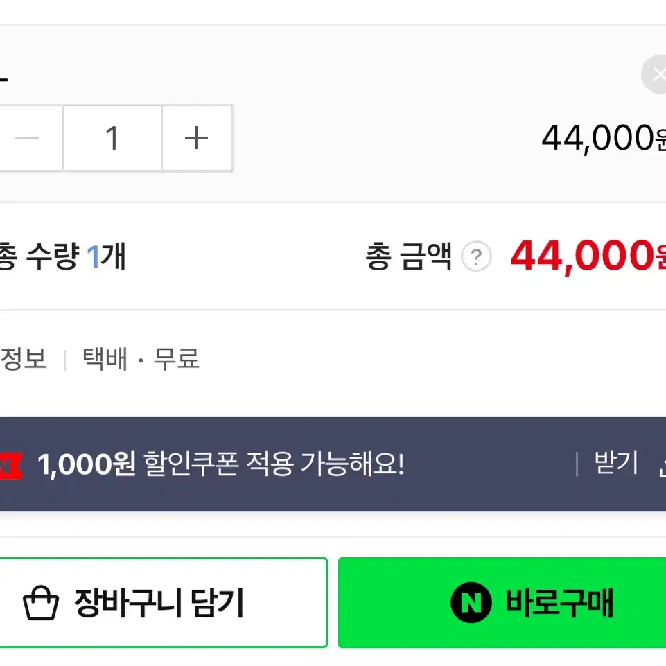 구해요) 네이버 70% 대리