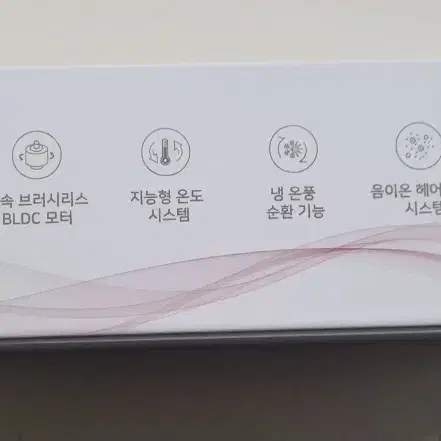 크루거 브러시리스 BLDC음이온 고속 헤어드라이기..