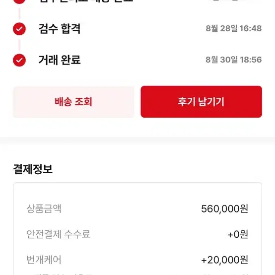 스톤아일랜드 고스트피스 리버서블 양면 바람막이 자켓L