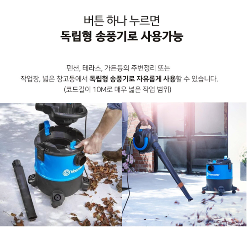 강력 2in1 유선 송풍기 [무배] 건식 진공청소기 겸용 /낙엽 블로워