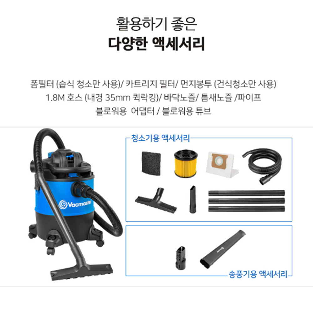 강력 2in1 유선 송풍기 [무배] 건식 진공청소기 겸용 /낙엽 블로워