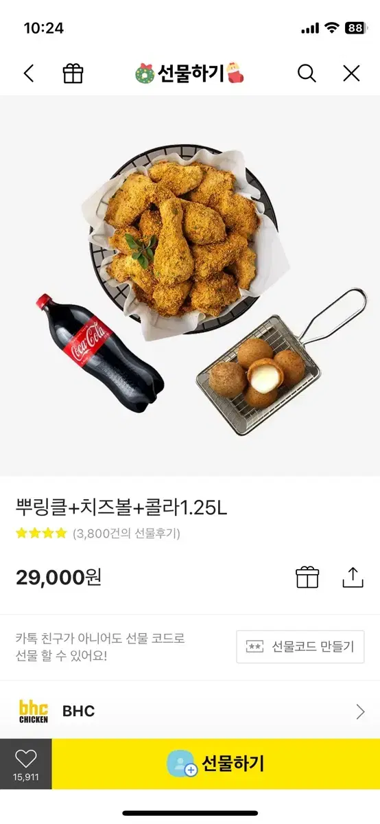 BHC 뿌링클 치즈볼 원가 29500