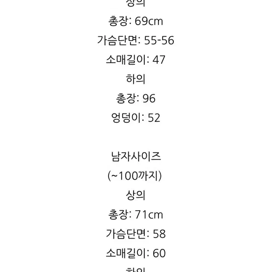 미착용새상품 수채화 누빔 잠옷 커플 파자마 (단품구매가능)