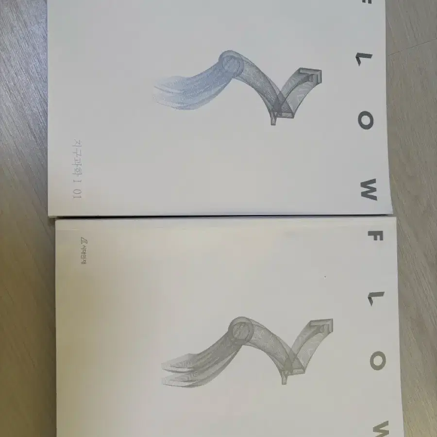 2025 시대인재 지구과학 flow 1,2권 팝니다