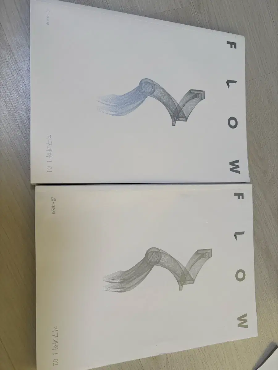 2025 시대인재 지구과학 flow 1,2권 팝니다