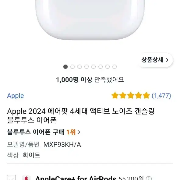 (미개봉)Apple 에어팟 4세대 액티브 노이즈 캔슬링