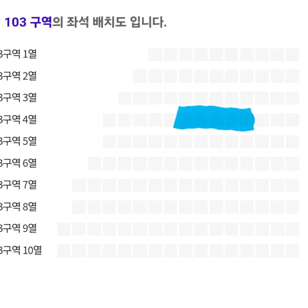 이창섭 수원 첫콘서트 vip구역 양도