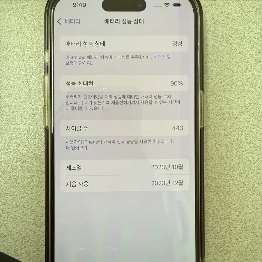 아이폰 15 프로 256GB 내추럴 티타늄 중고