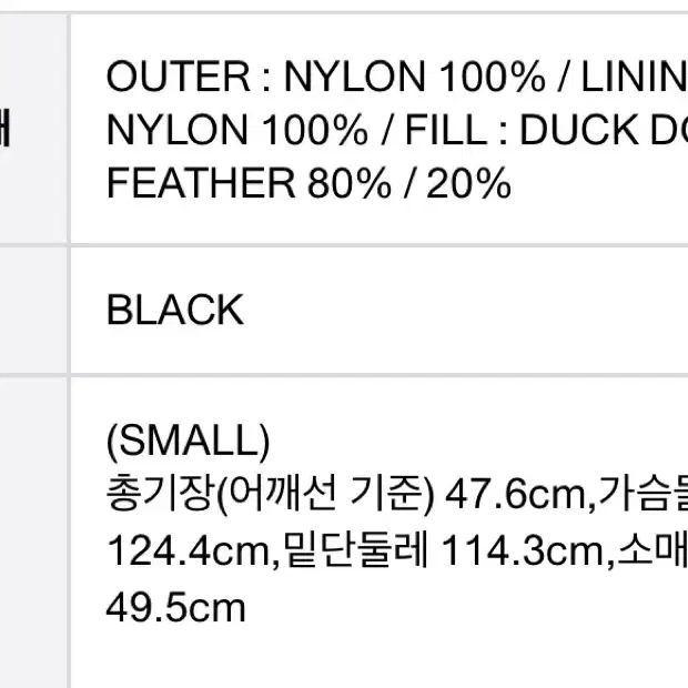 이미스 덕 다운 크롭 패딩 블랙 S