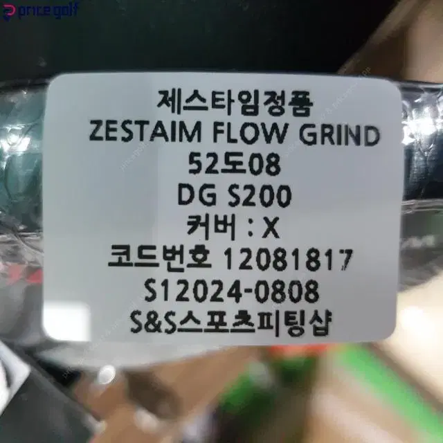 제스타임정품 FLOW GRIND 웨지 52도08바운스 DG S200...