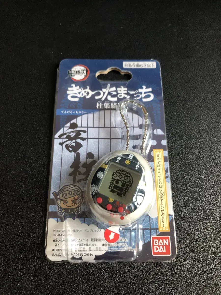 (Quick sale)[Demon Slayer Blade]_Demon Slayer Tengen Tamagotchi Vandai