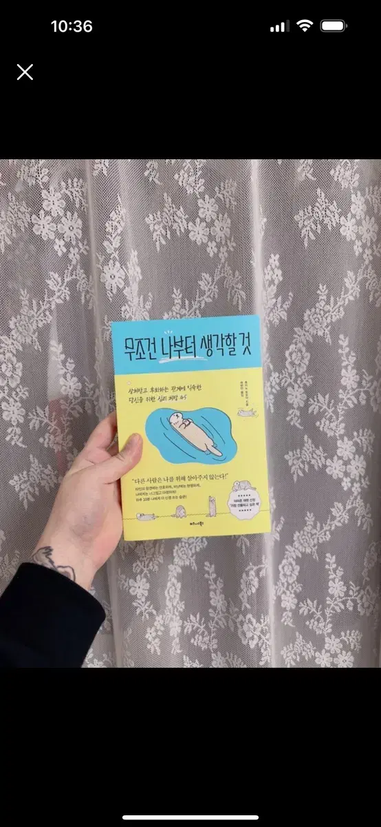 무조건 나부터 생각할 것