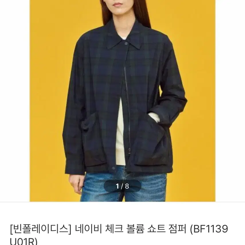 새상품)빈폴레이디스 체크자켓 점퍼 바람막이 헤지스 bcbg