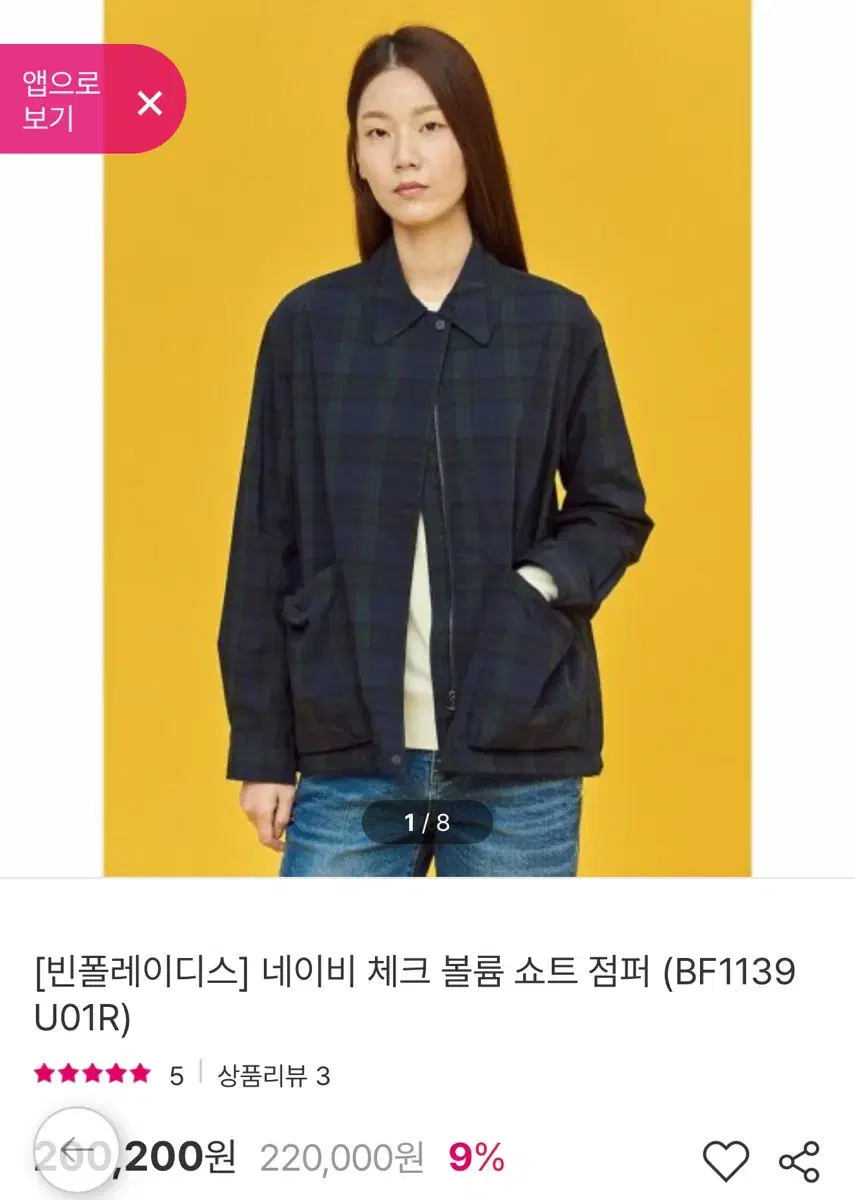 새상품)빈폴레이디스 체크자켓 점퍼 바람막이 헤지스 bcbg