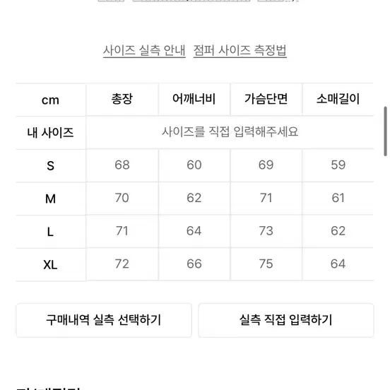 MA-1 8만원짜리 항공점퍼 새상품 사이즈M (택제거로인한 반품거부)