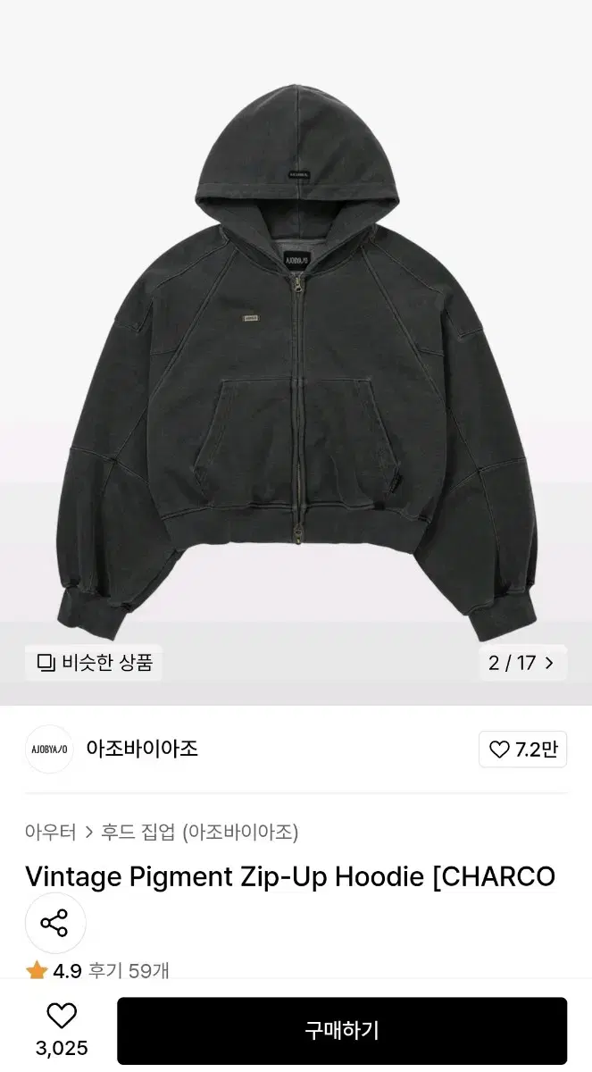 아조바이아조 후드집업 xl