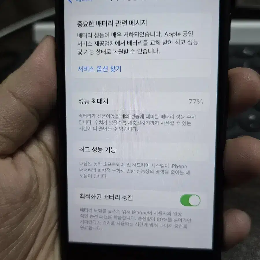 아이폰se3 128gb 판매합니다