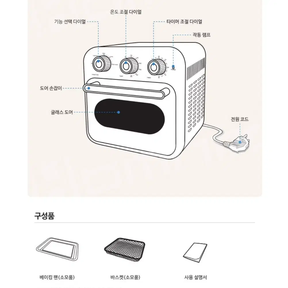 더 세프 NEW 에어프라이어 오븐 (18L) BR-AF155M 팝니다