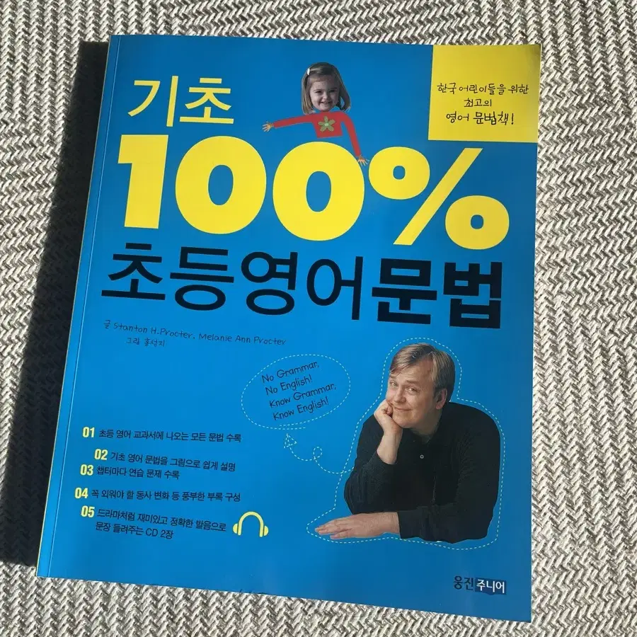 초등 기초 문법 영어 책