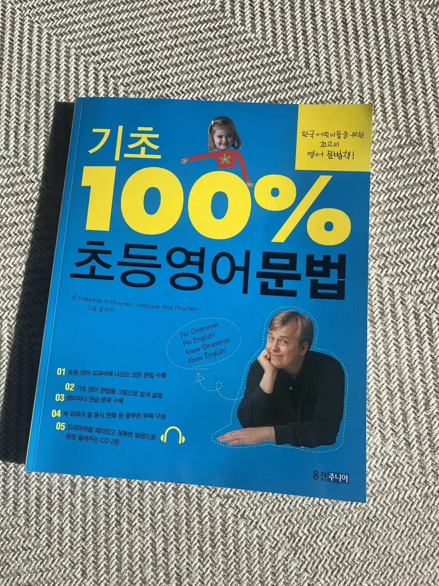 초등 기초 문법 영어 책