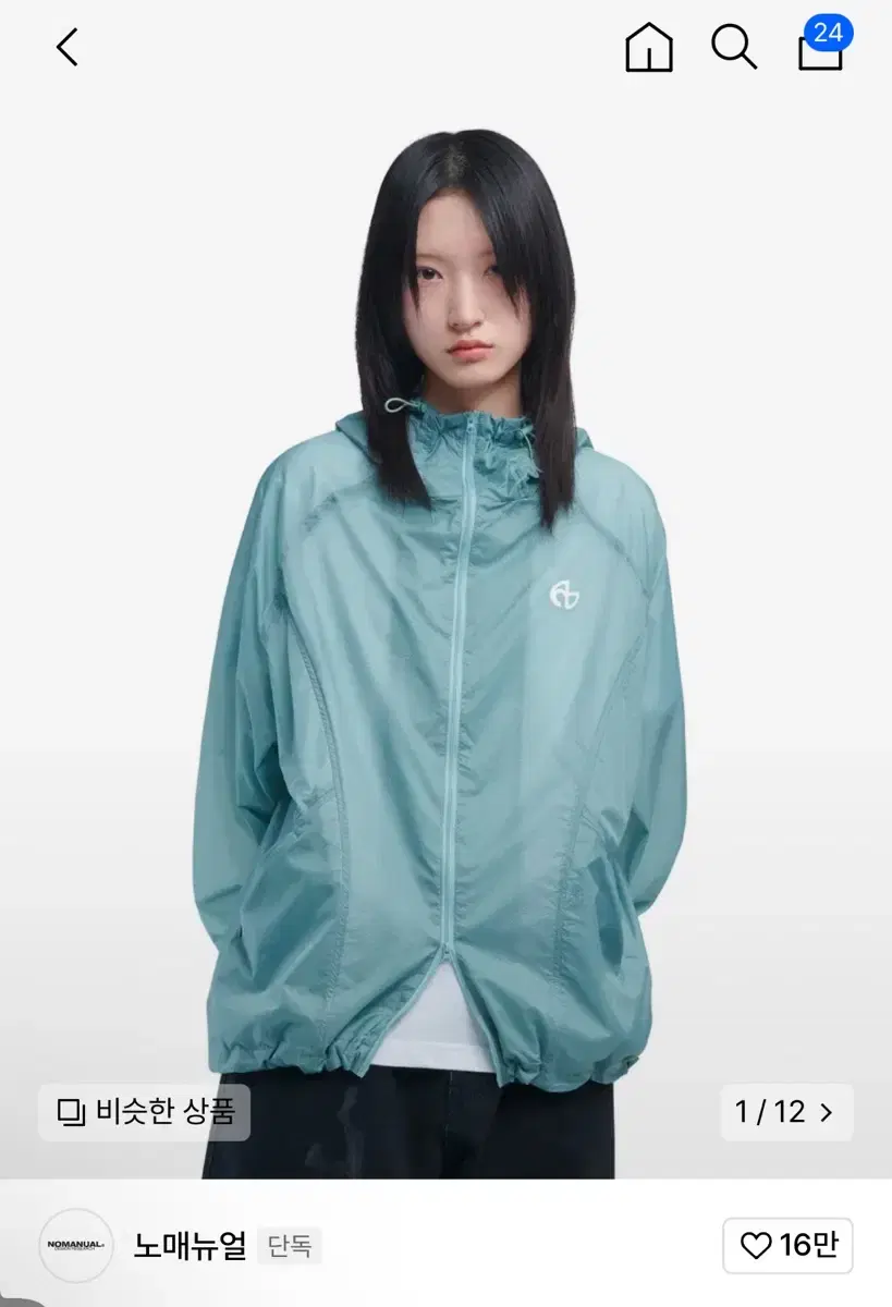 노매뉴얼 바람막이 AETHER NYLON JACKET - MARINA