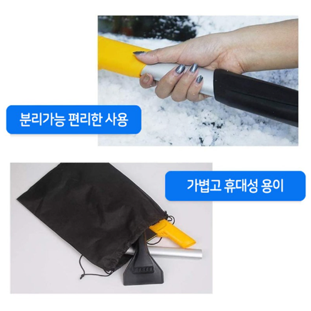 고급형 차유리 제설기 [무배] 차량용 얼음 스크래퍼 / 스노우 눈 제거기