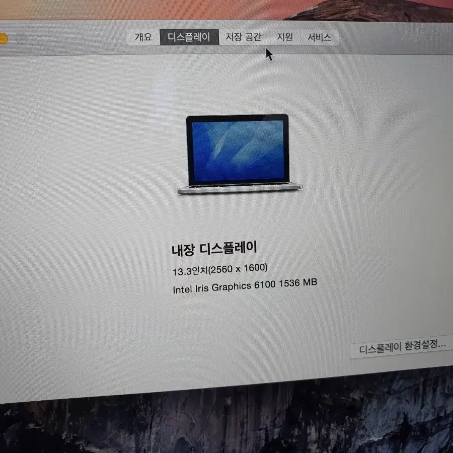 2015맥북프로 13인치 레티나  256GB