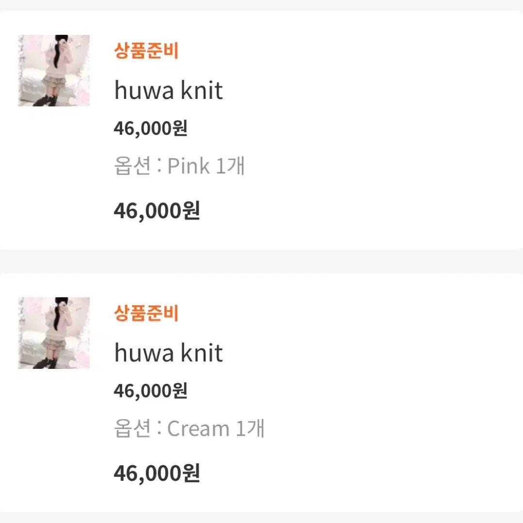 스너그 후와 니트 핑크,크림 / huwa knit