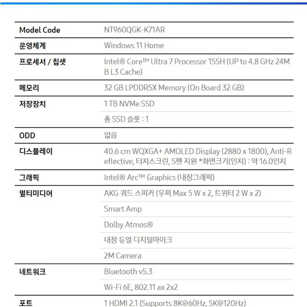 삼성 갤럭시북4 프로 360 1tb 램 32기가 16인치