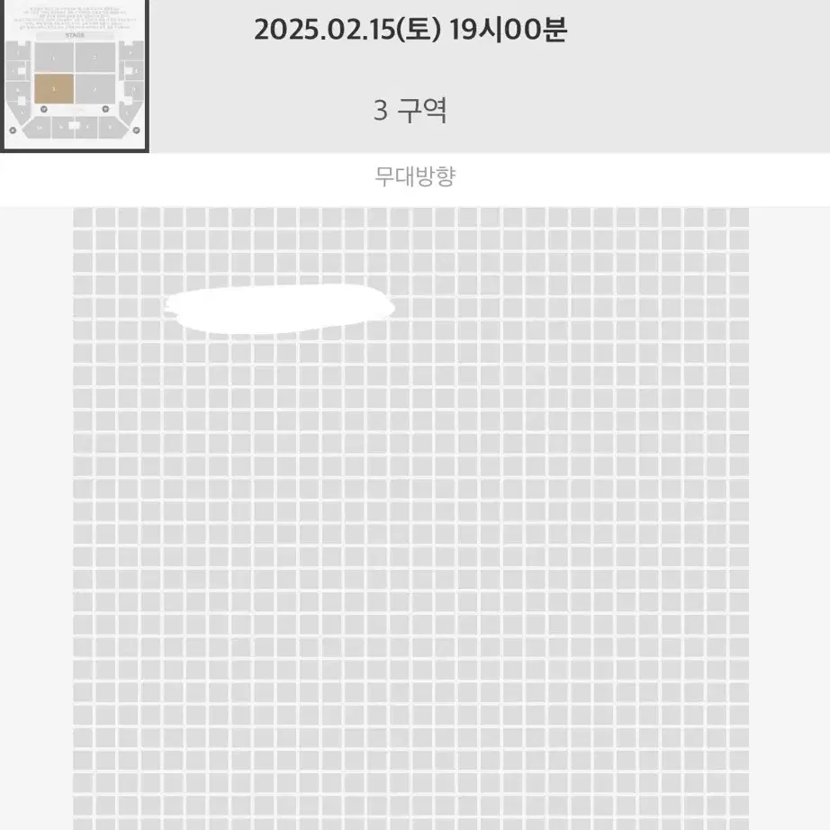 미세스 그린애플 내한 콘서트 3구역 양도 토요일