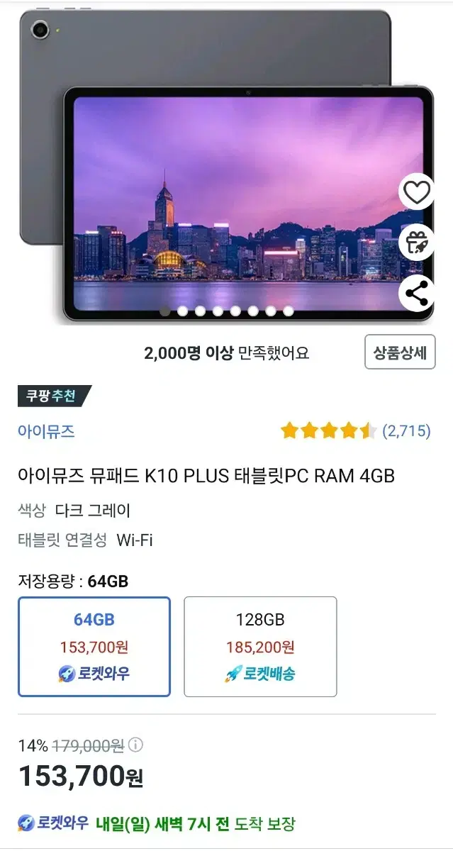 아이뮤즈 k10 plus 태블릿