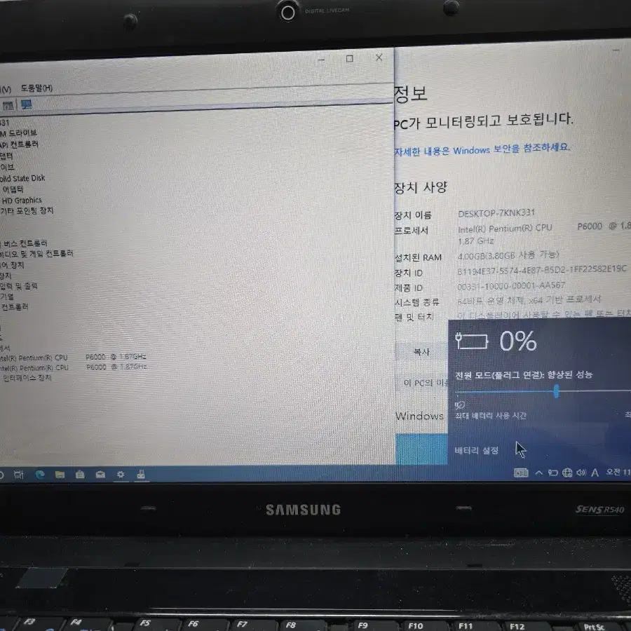 센스R540듀얼P6천/4램/SSD256