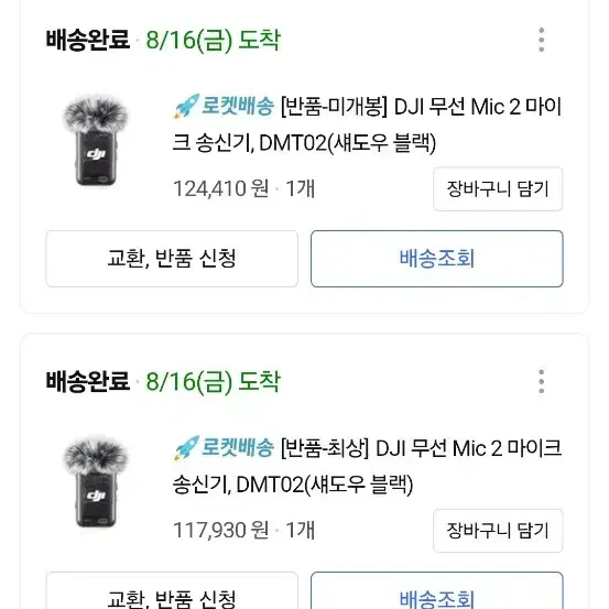 DJI MIC2 마이크 2개