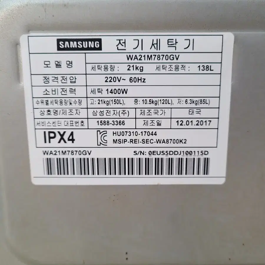 무료배송설치삼성 21kg세탁기