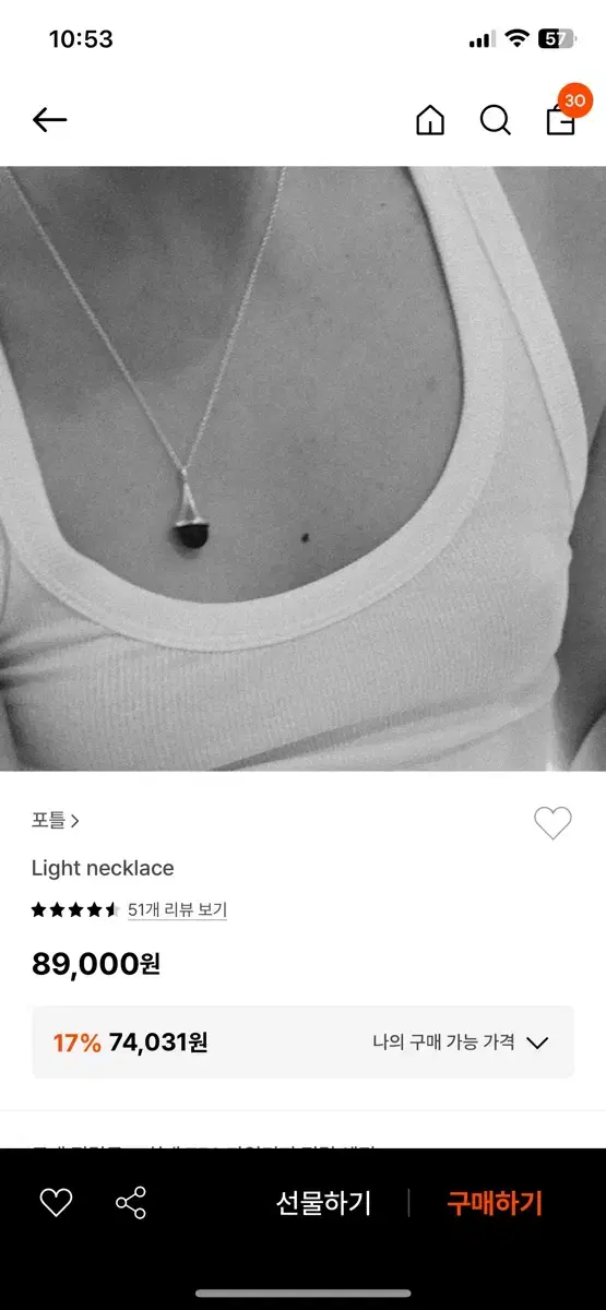 fotl 포틀 light necklace 29cm 은목걸이