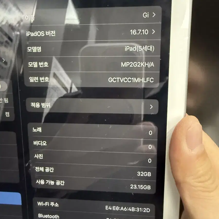 아이패드 5세대 팝니다 32기가