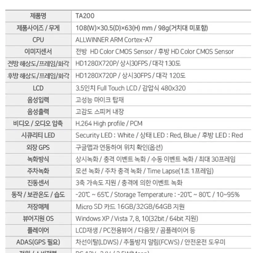 현대 TA200 블랙박스 본체+거치대 팝니다.