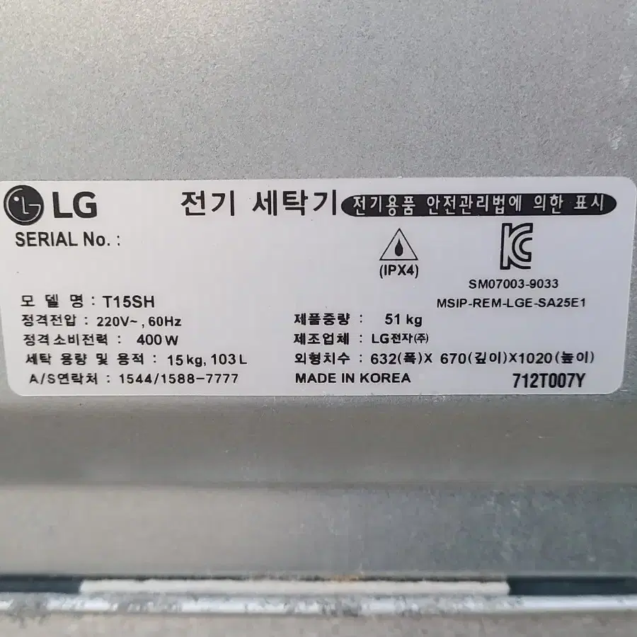 무료배송설치 LG 15kg세탁기