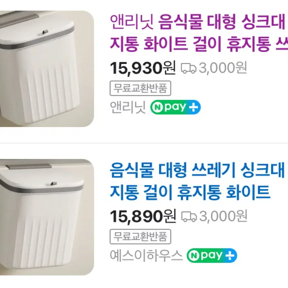 싱크대 휴지통 화장실, 방가능(새상품)보관중