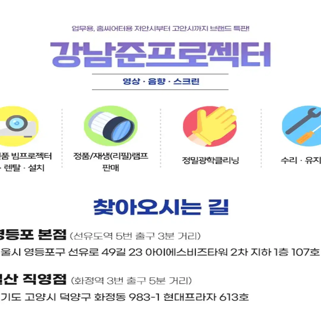 엡손 EB-460 초단초점 3000안시 중고 빔프로젝터