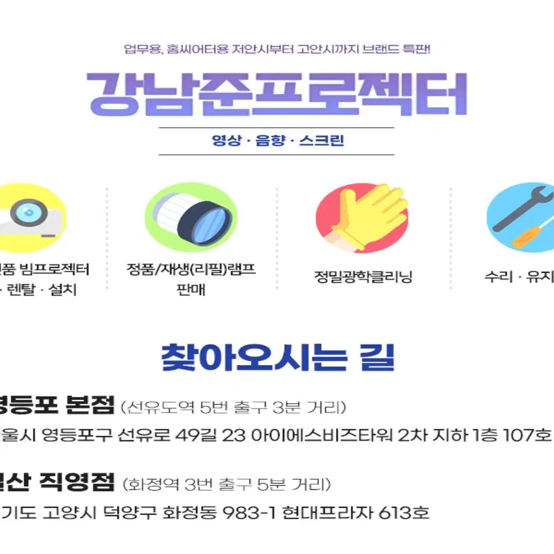 엡손 EB-460 초단초점 3000안시 중고 빔프로젝터