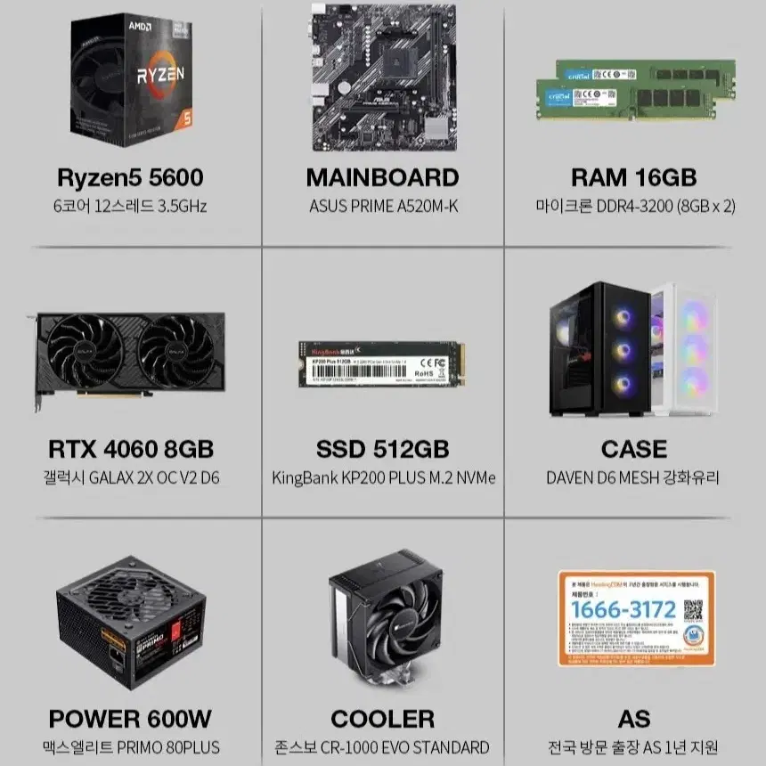 라이젠5600, RTX4060 데스크탑 팝니다