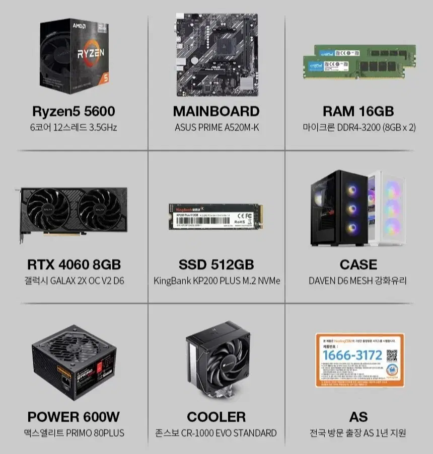 라이젠5600, RTX4060 데스크탑 팝니다