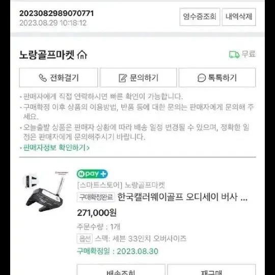 오디세이 화이트핫 버사 7번 퍼터 33인치 정품 오버사이즈그립