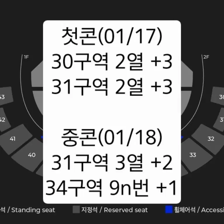 아이엠 앙콘 스탠딩 지정석 양도 티켓 임창균 콘서트