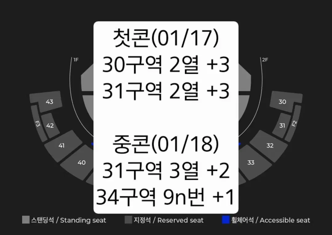 아이엠 앙콘 스탠딩 지정석 양도 티켓 임창균 콘서트